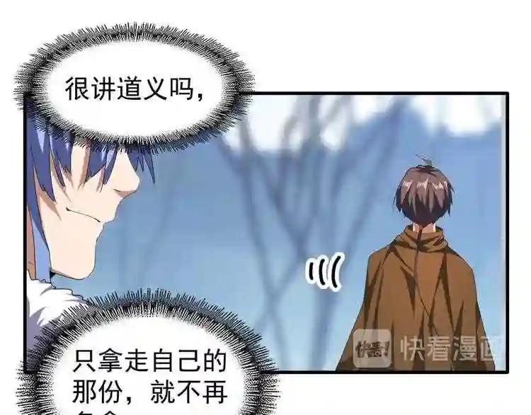 第63话 大型分赃现场?? 第65页