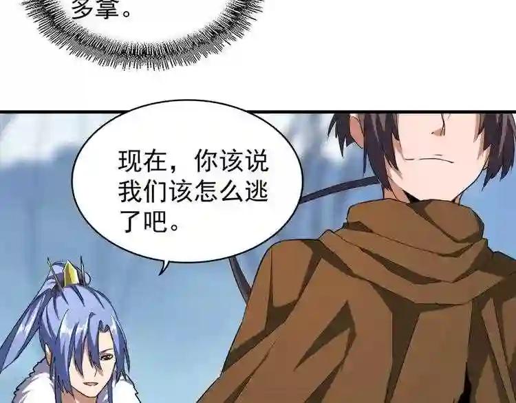 第63话 大型分赃现场?? 第66页