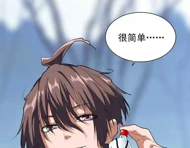 第63话 大型分赃现场?? 第69页