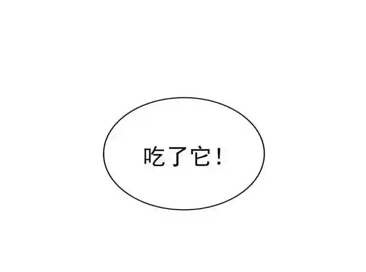 第63话 大型分赃现场?? 第71页