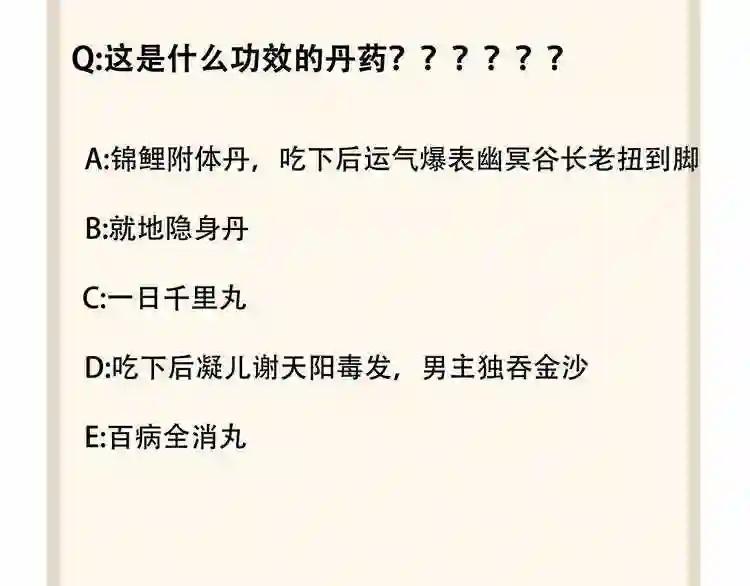 第63话 大型分赃现场?? 第73页