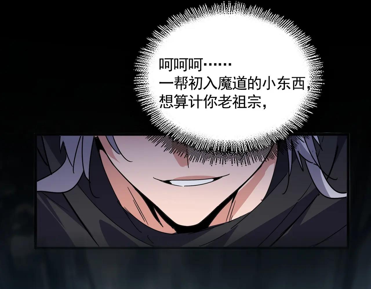 第552话 编号九五二七 第3页