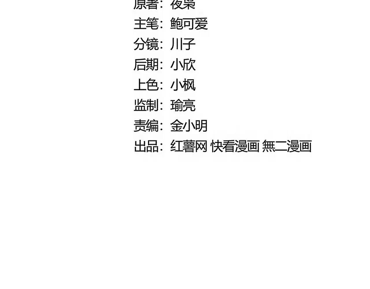 第552话 编号九五二七 第9页