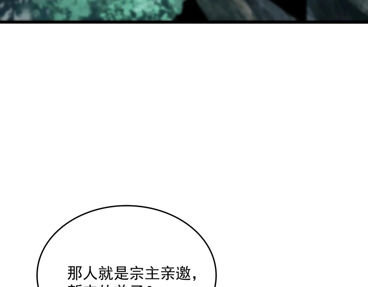 第552话 编号九五二七 第14页