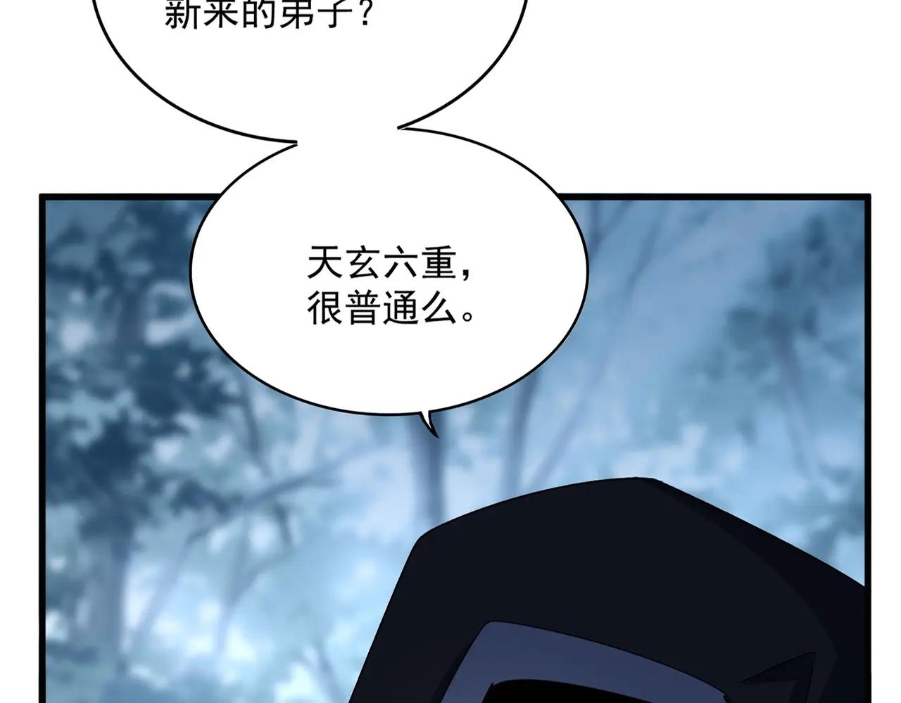 第552话 编号九五二七 第15页