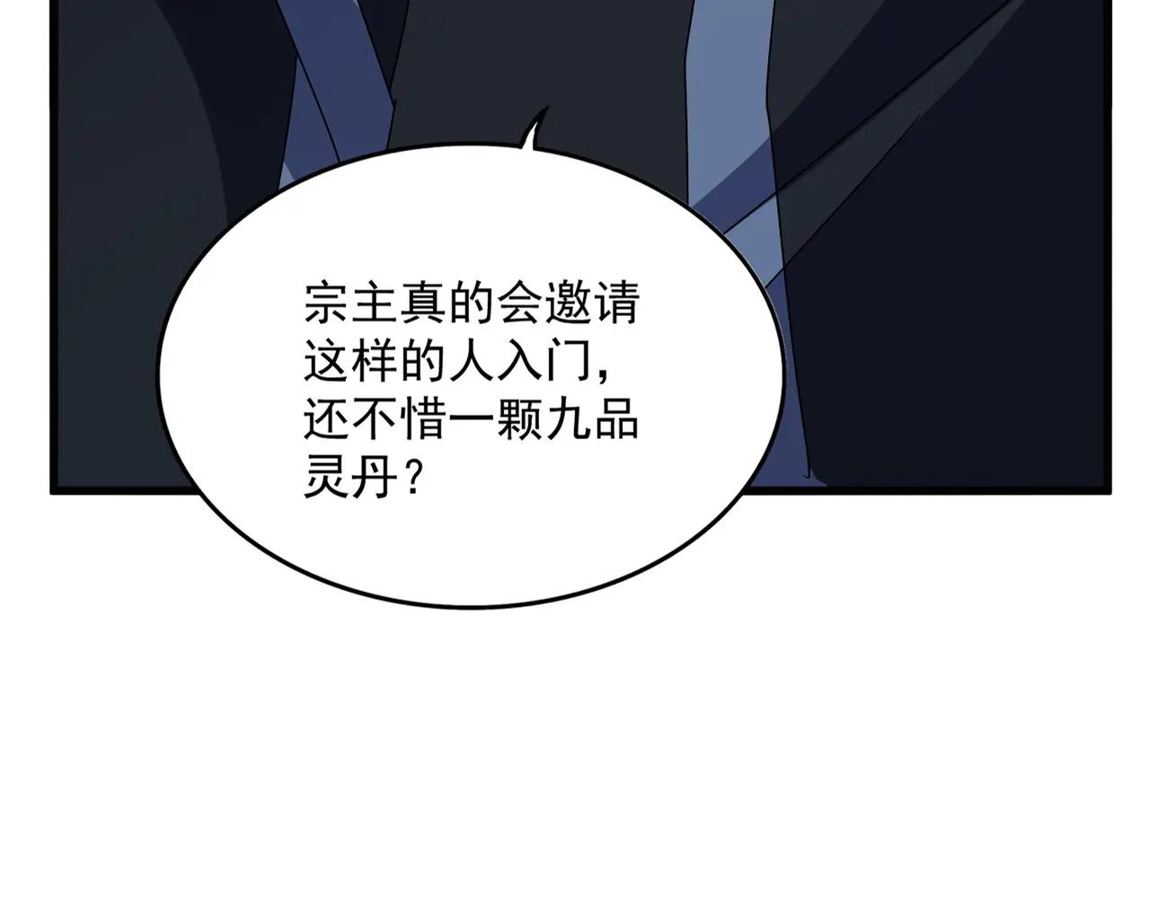 第552话 编号九五二七 第17页