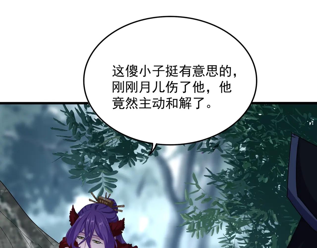 第552话 编号九五二七 第18页