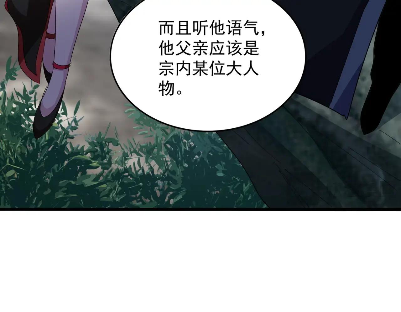 第552话 编号九五二七 第20页