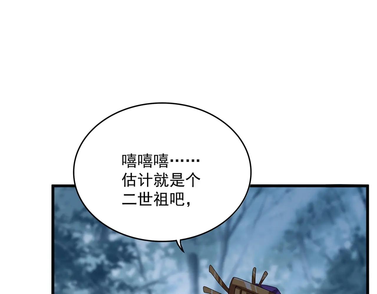 第552话 编号九五二七 第21页