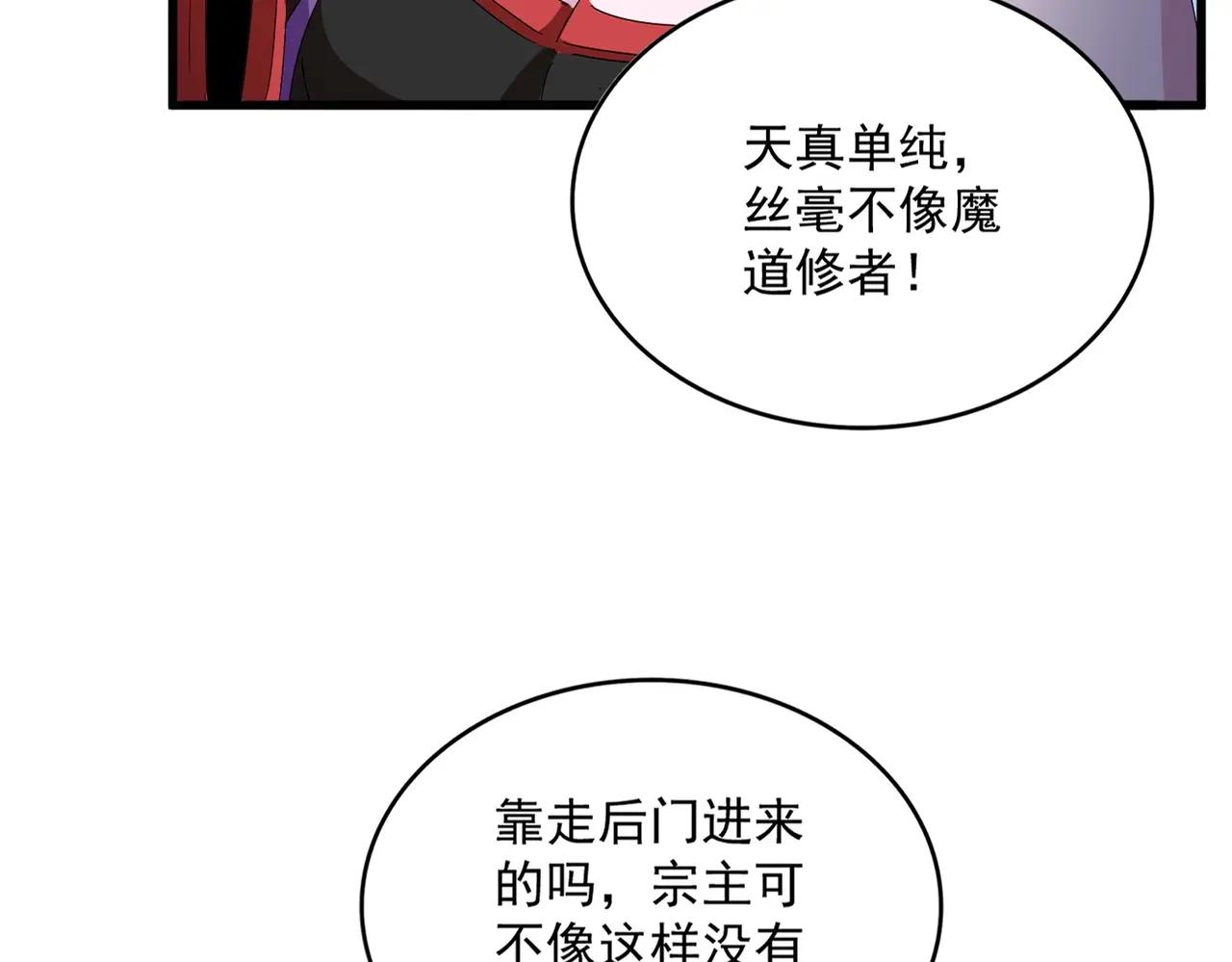 第552话 编号九五二七 第23页