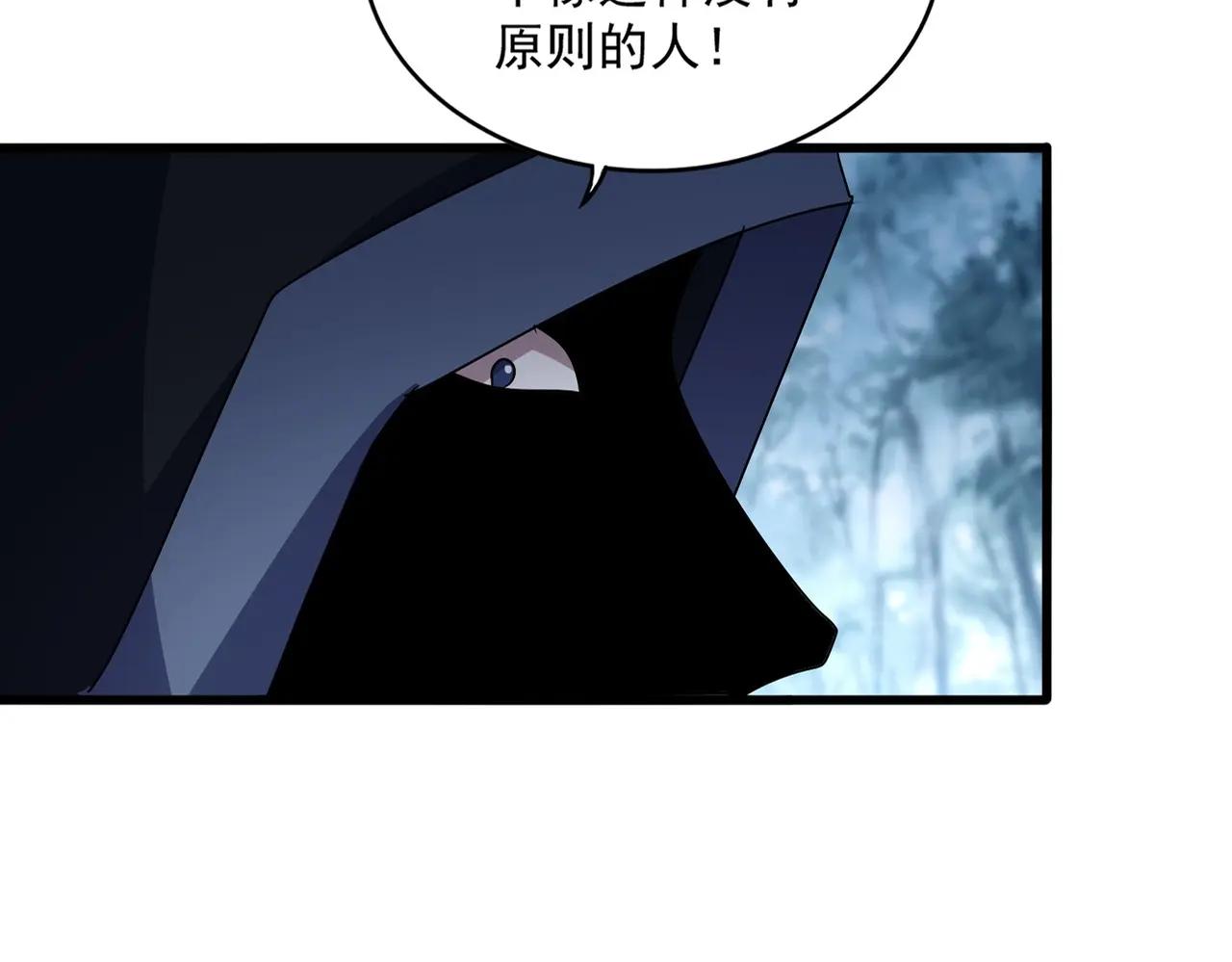 第552话 编号九五二七 第24页
