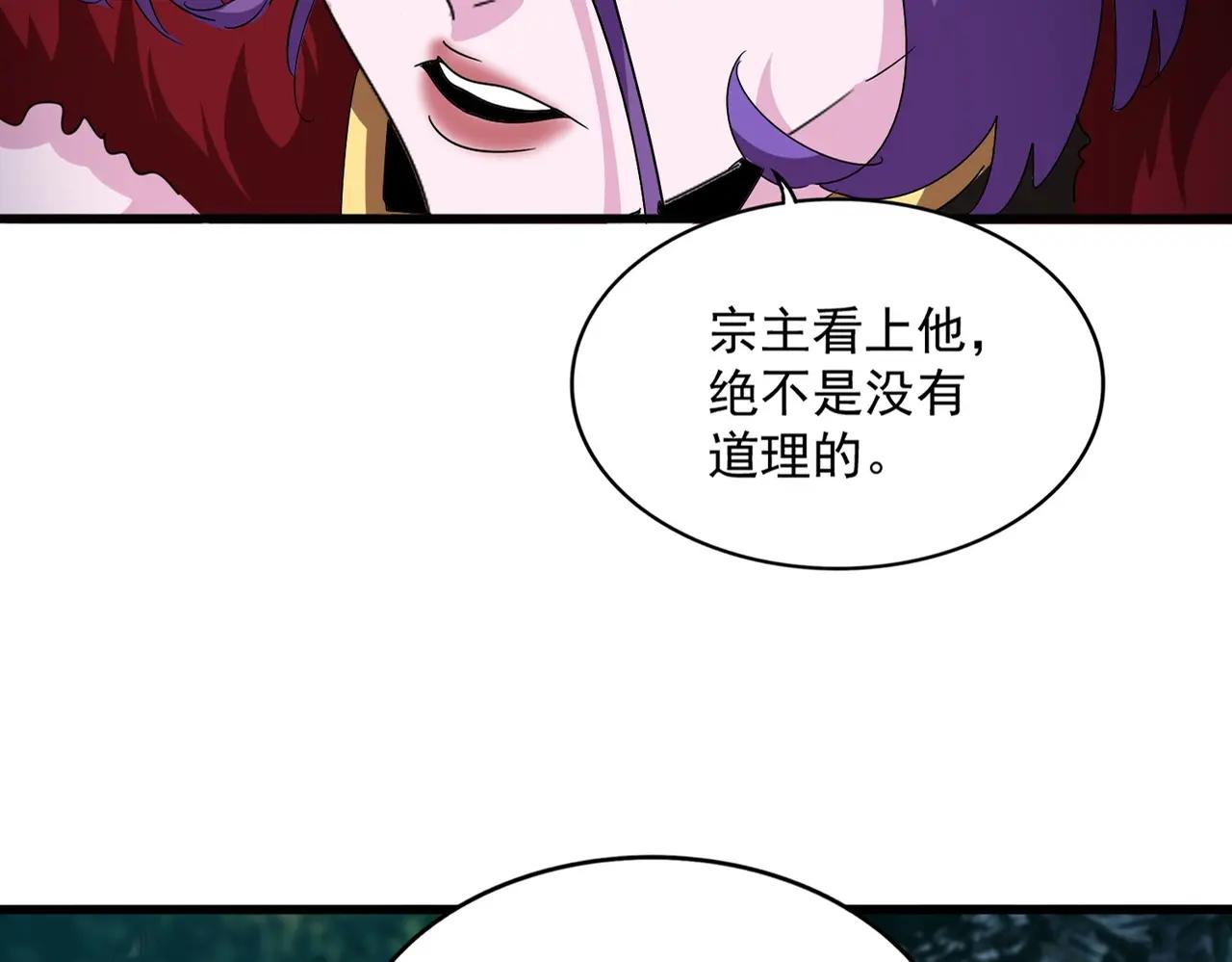 第552话 编号九五二七 第26页