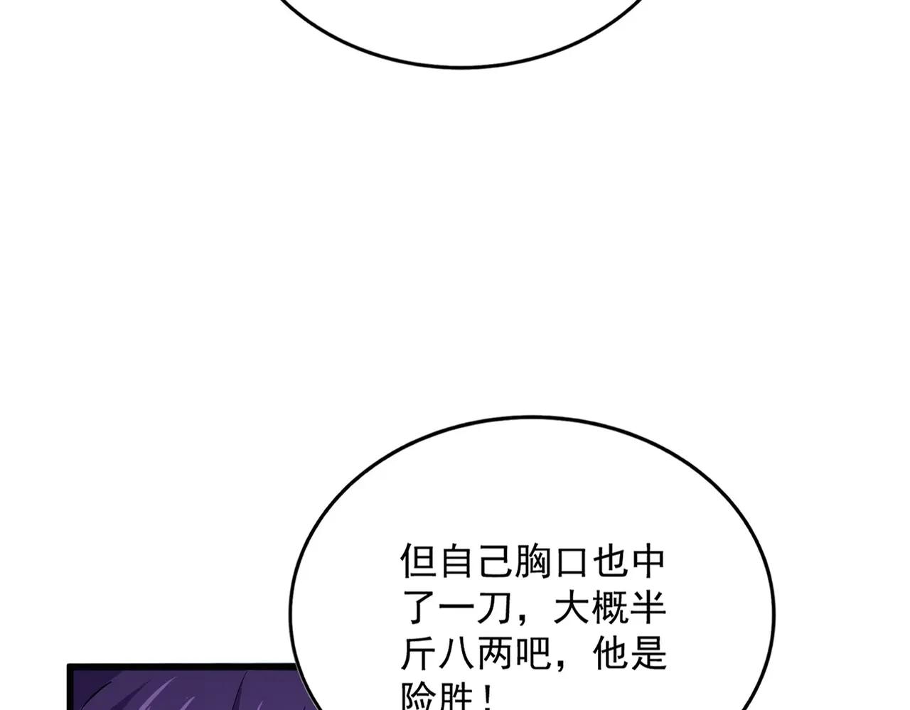 第552话 编号九五二七 第29页