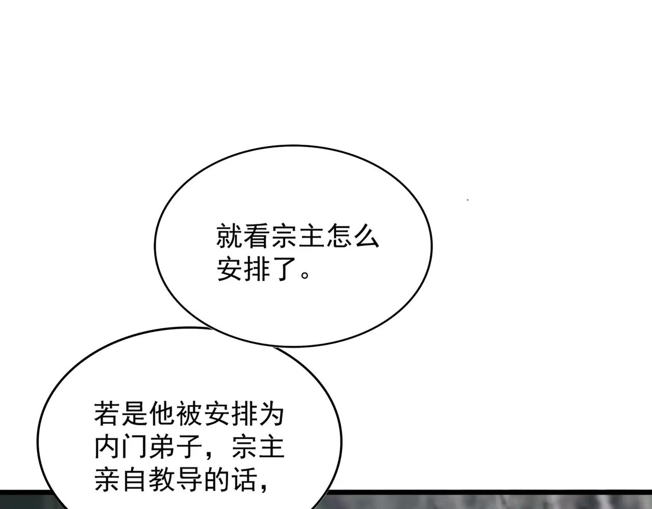 第552话 编号九五二七 第32页