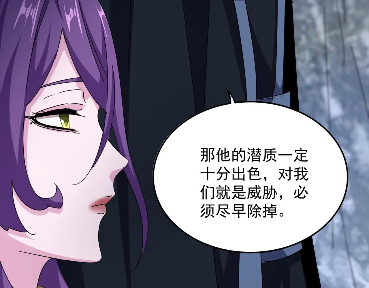第552话 编号九五二七 第34页