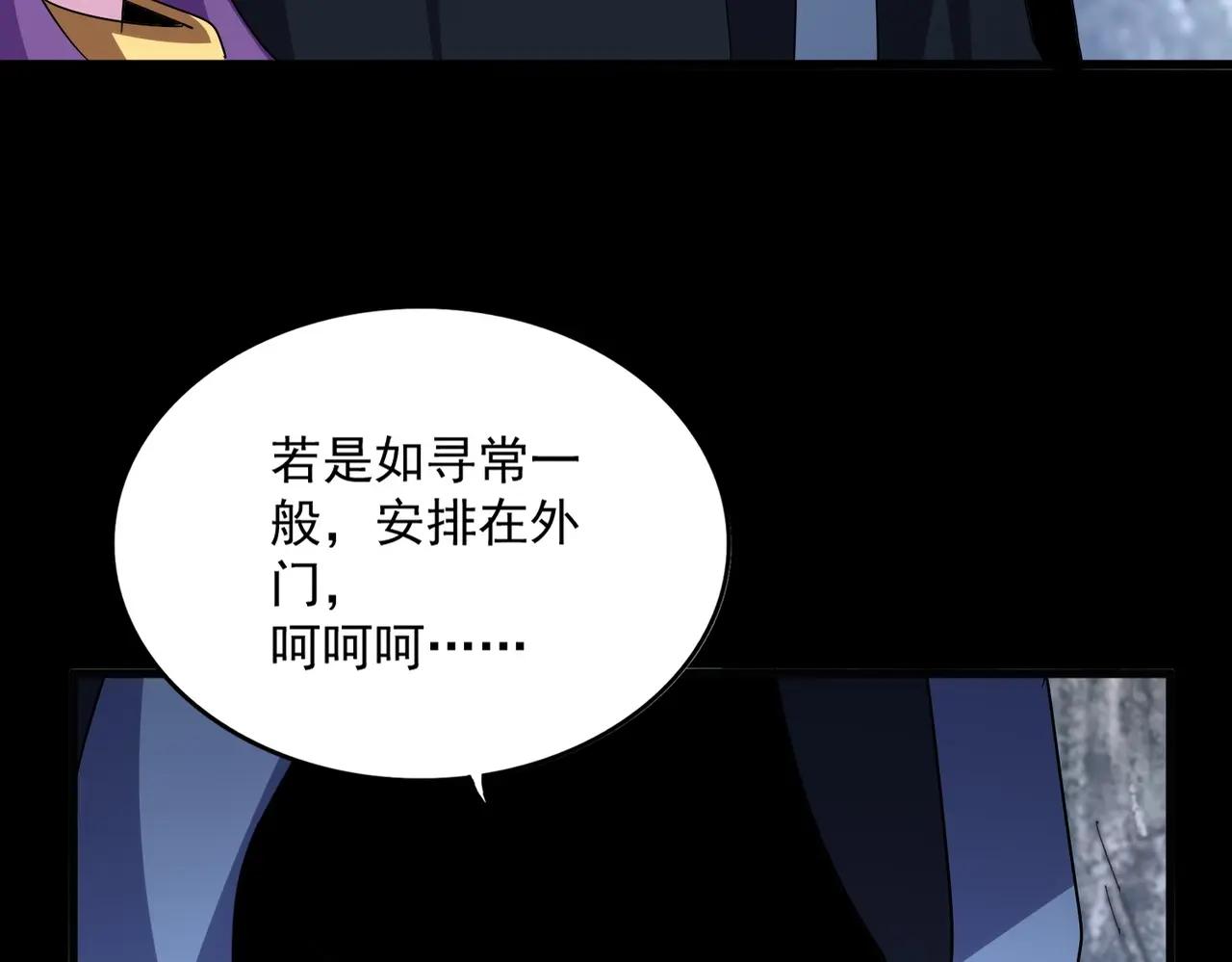 第552话 编号九五二七 第35页