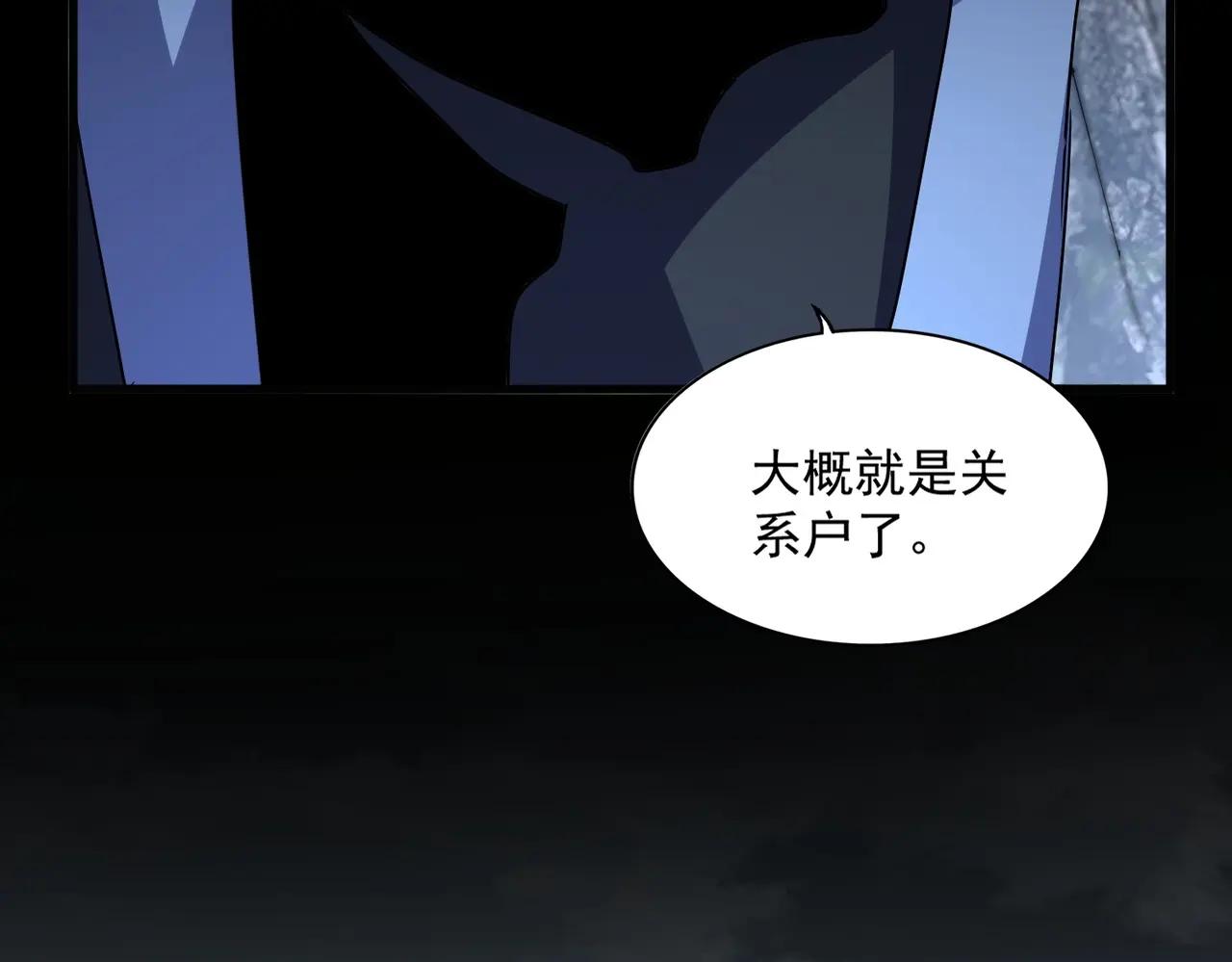 第552话 编号九五二七 第36页