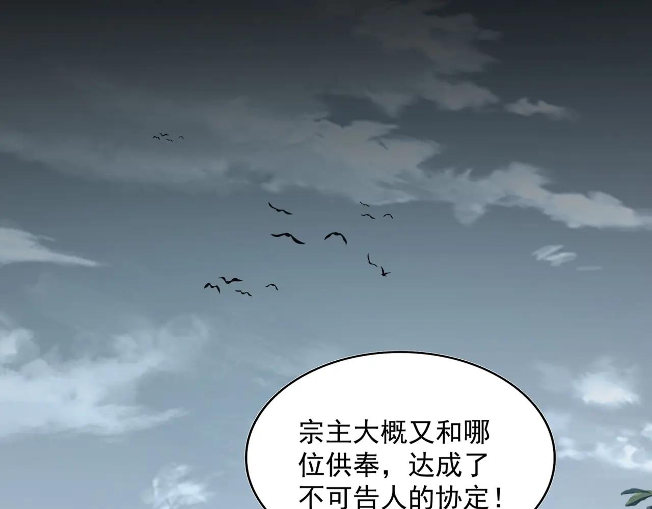 第552话 编号九五二七 第37页