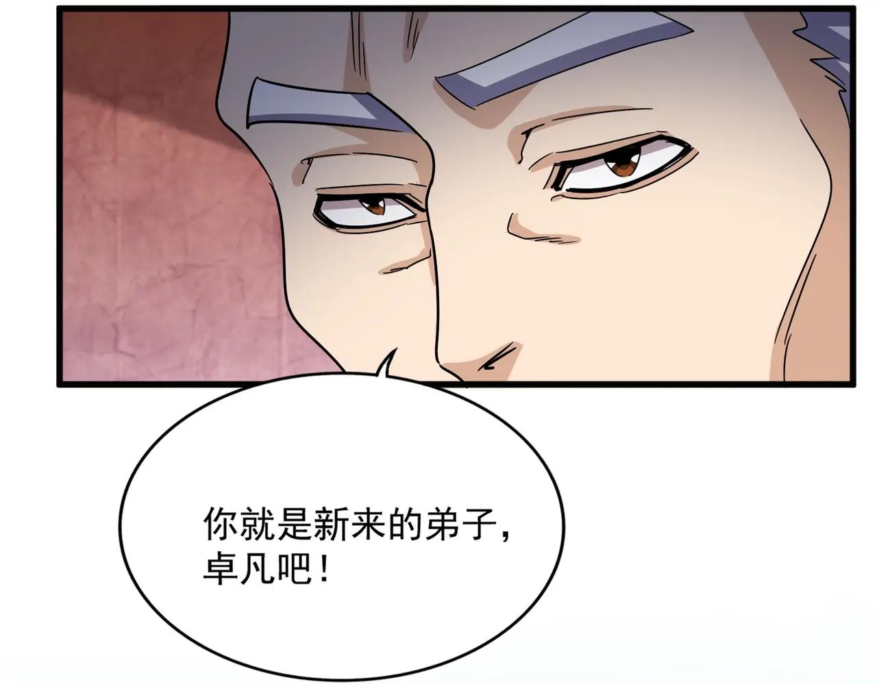 第552话 编号九五二七 第51页