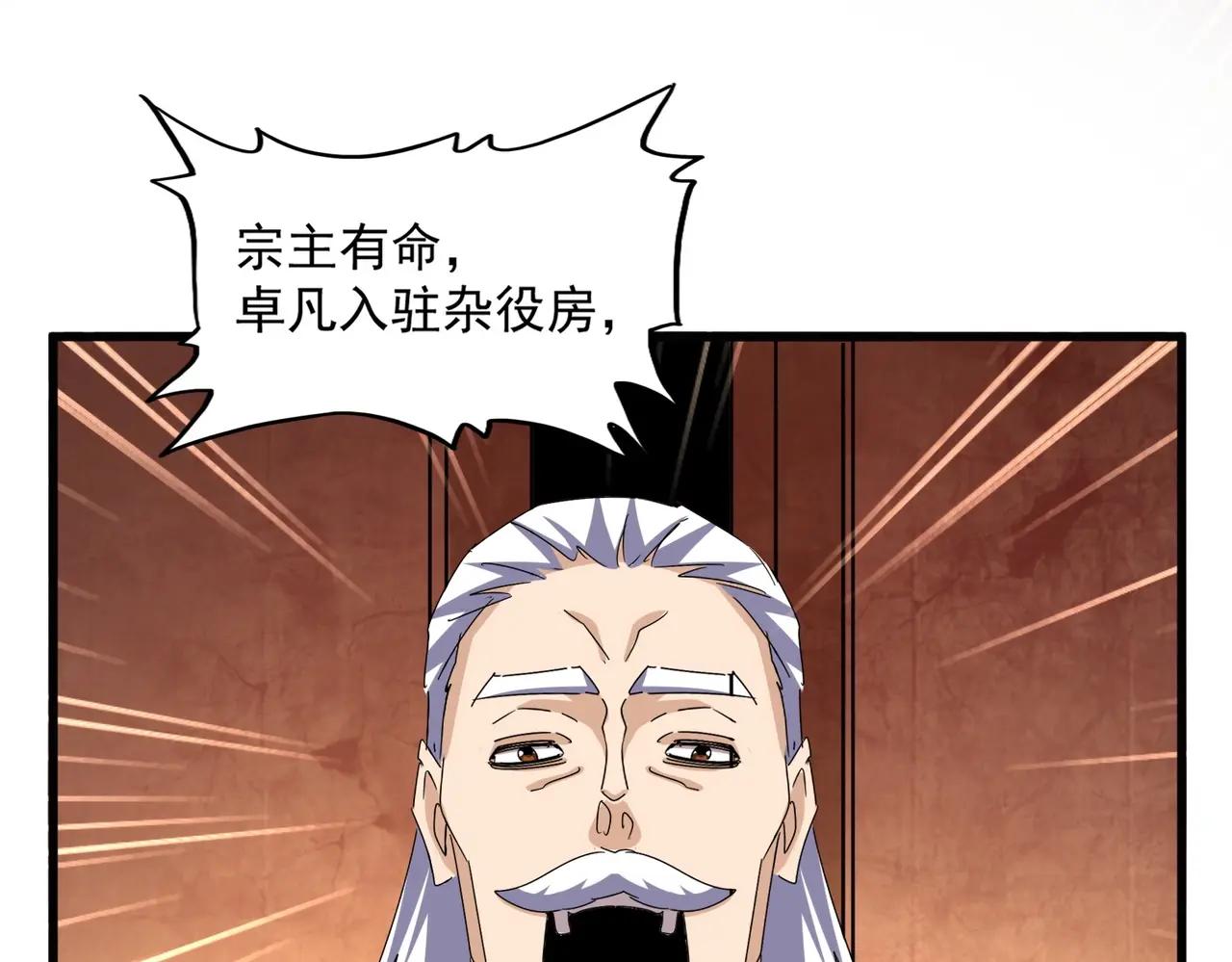 第552话 编号九五二七 第56页