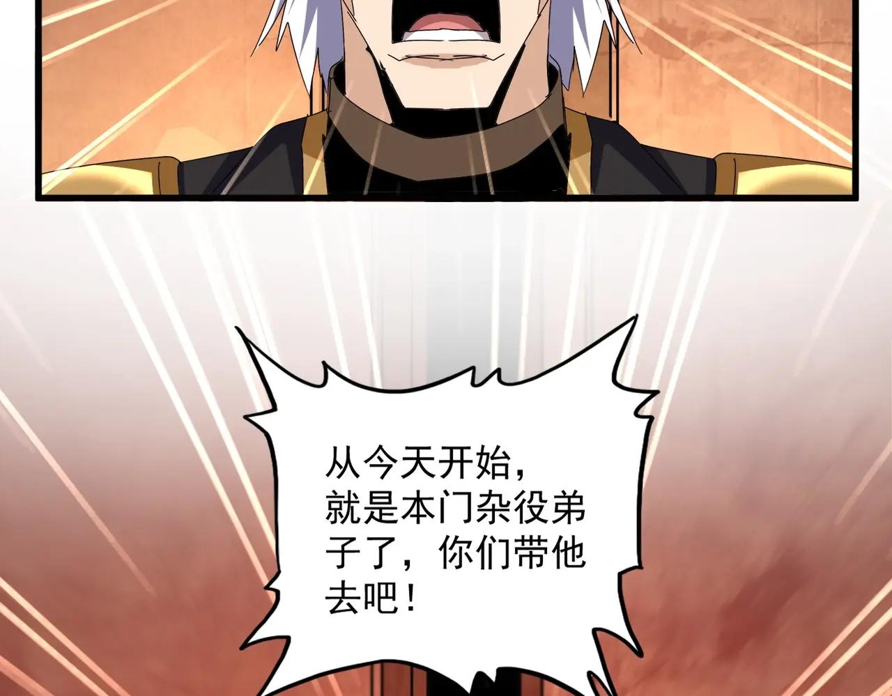 第552话 编号九五二七 第57页