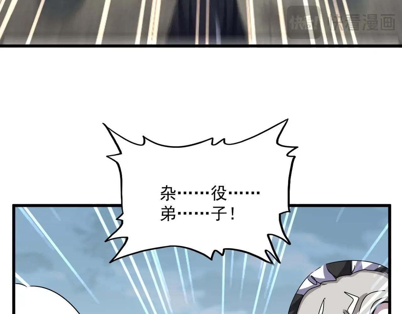 第552话 编号九五二七 第60页