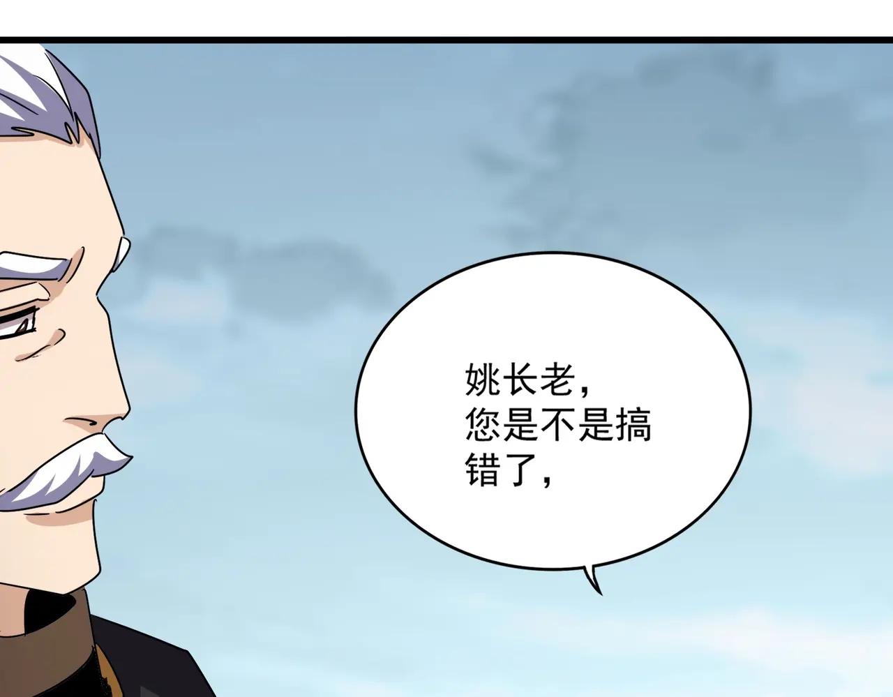 第552话 编号九五二七 第64页