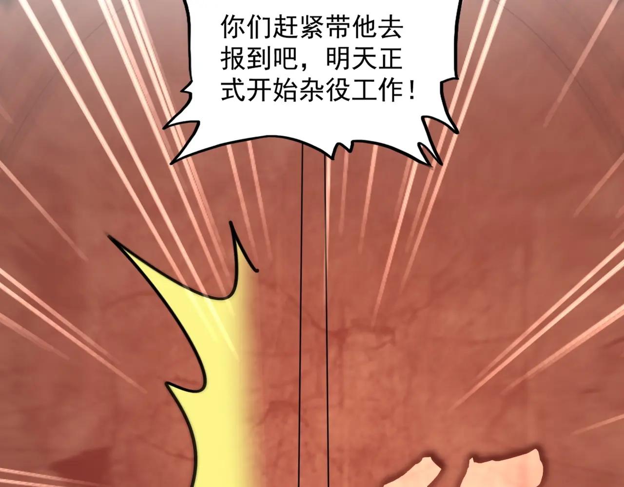 第552话 编号九五二七 第68页
