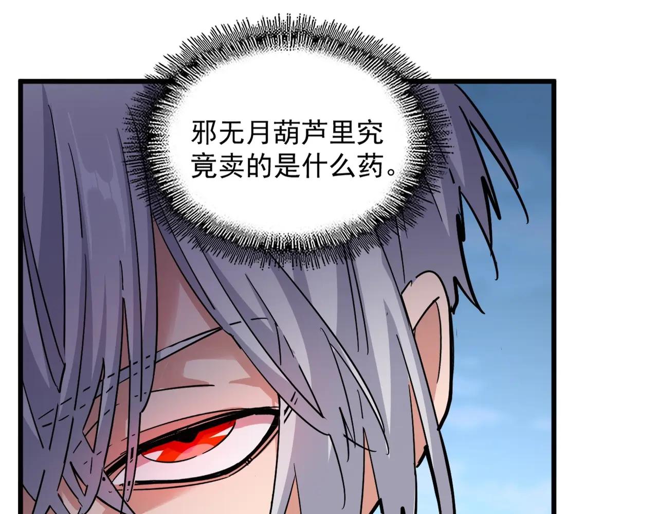 第552话 编号九五二七 第72页