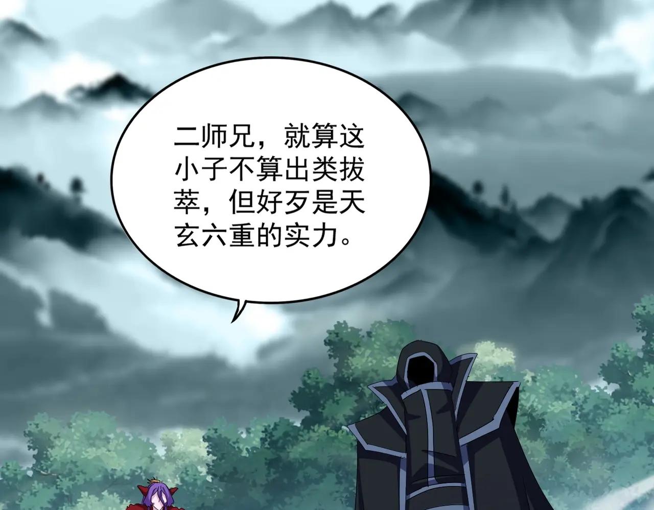 第552话 编号九五二七 第77页