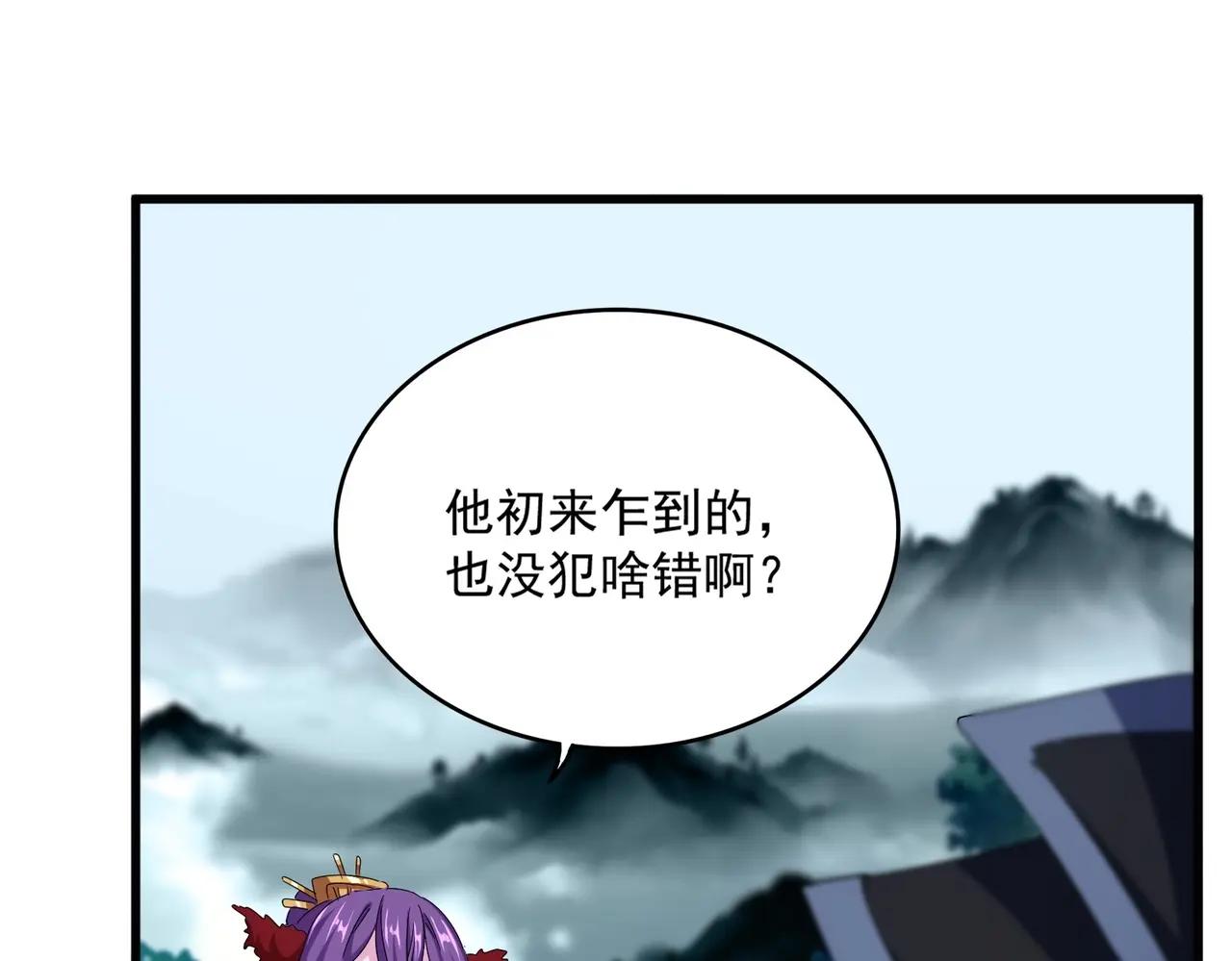 第552话 编号九五二七 第80页
