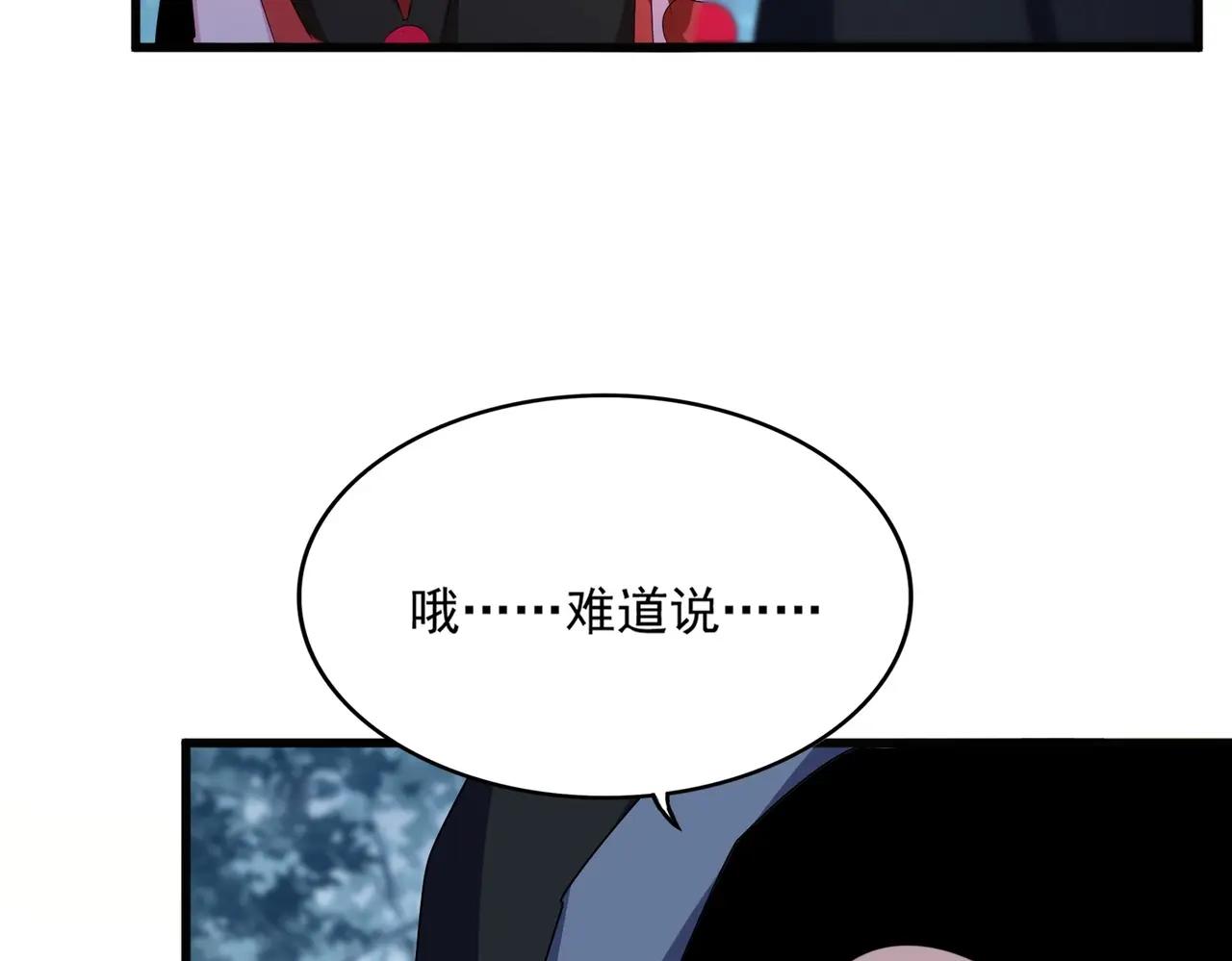 第552话 编号九五二七 第82页