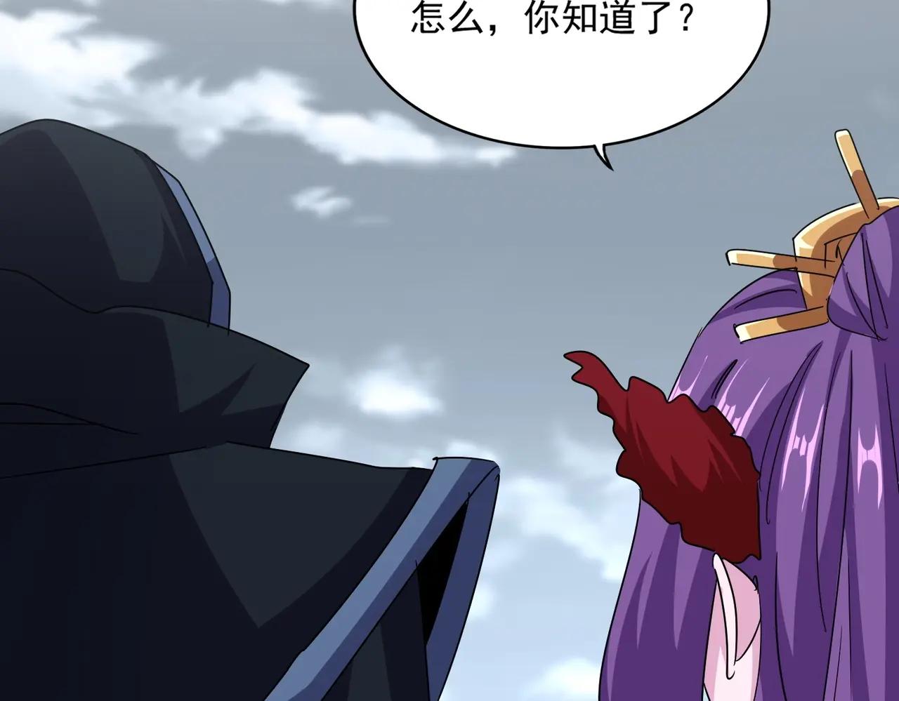 第552话 编号九五二七 第84页
