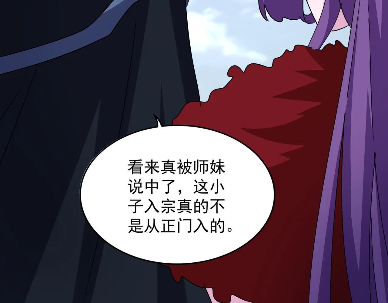 第552话 编号九五二七 第85页