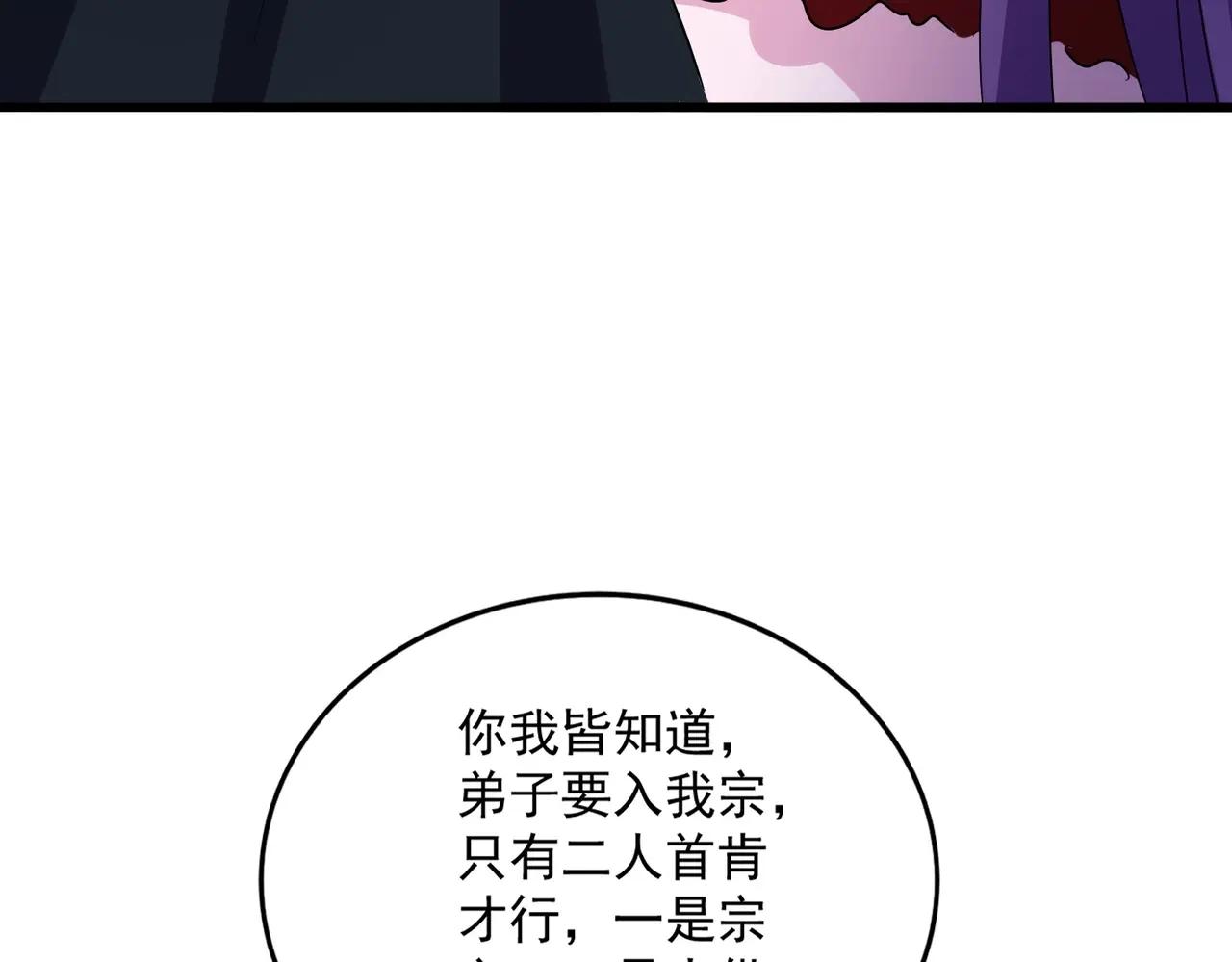 第552话 编号九五二七 第86页