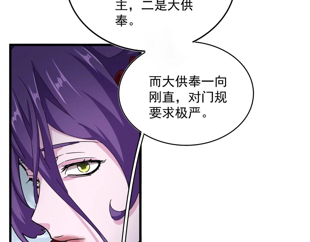 第552话 编号九五二七 第87页