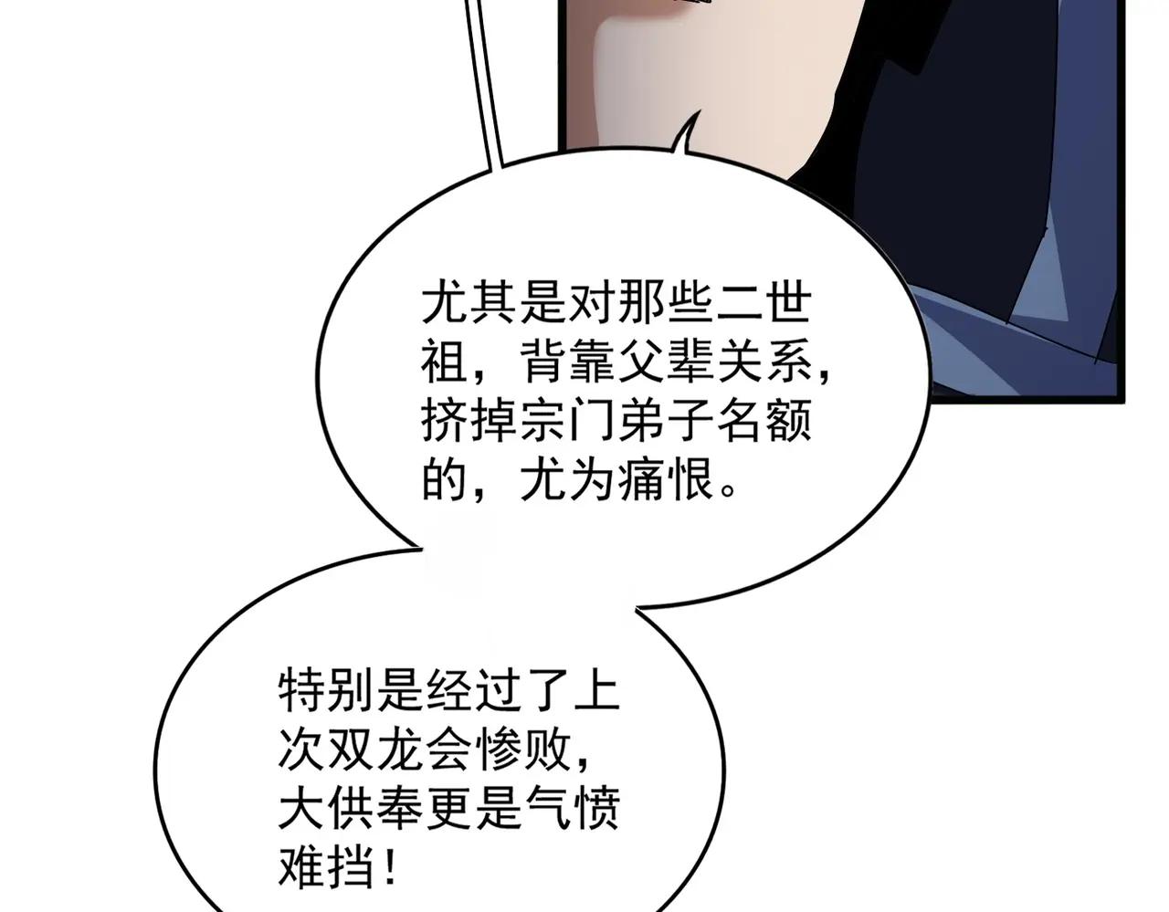 第552话 编号九五二七 第89页