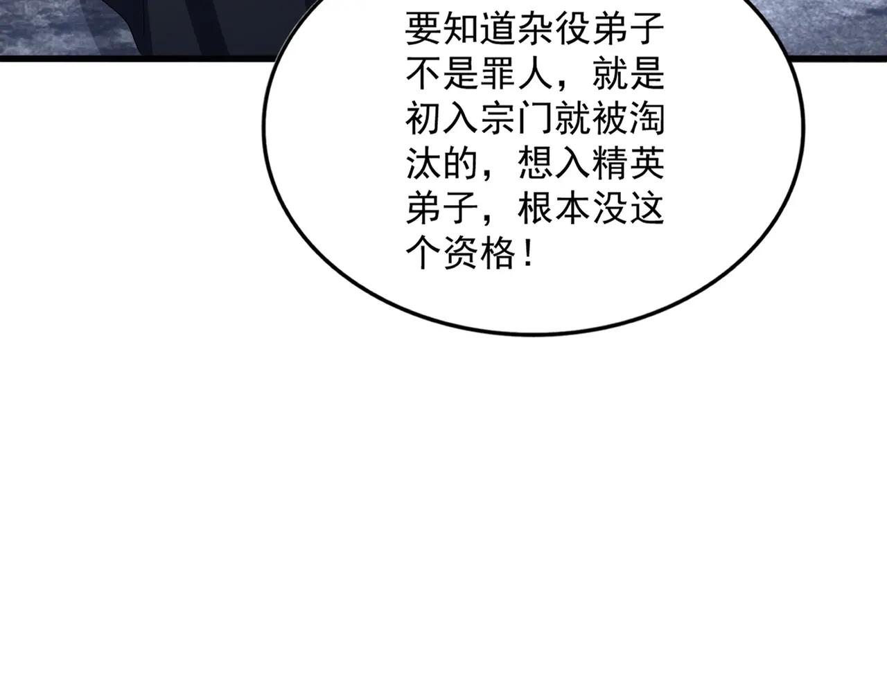 第552话 编号九五二七 第92页