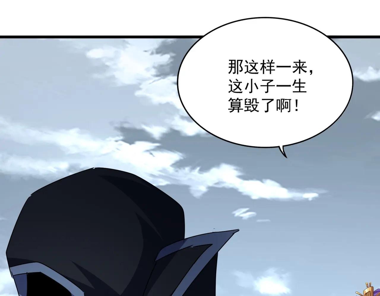 第552话 编号九五二七 第93页
