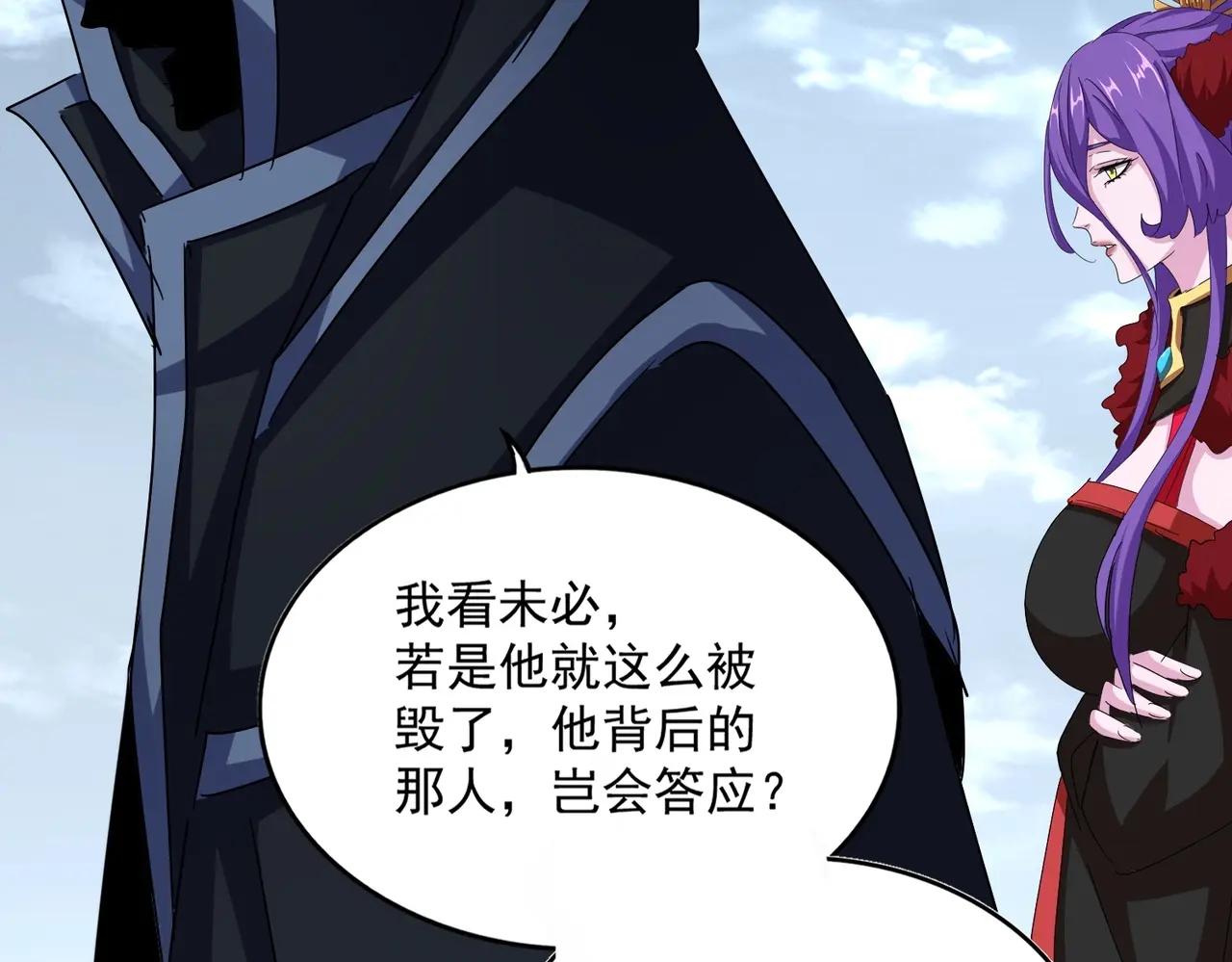 第552话 编号九五二七 第94页