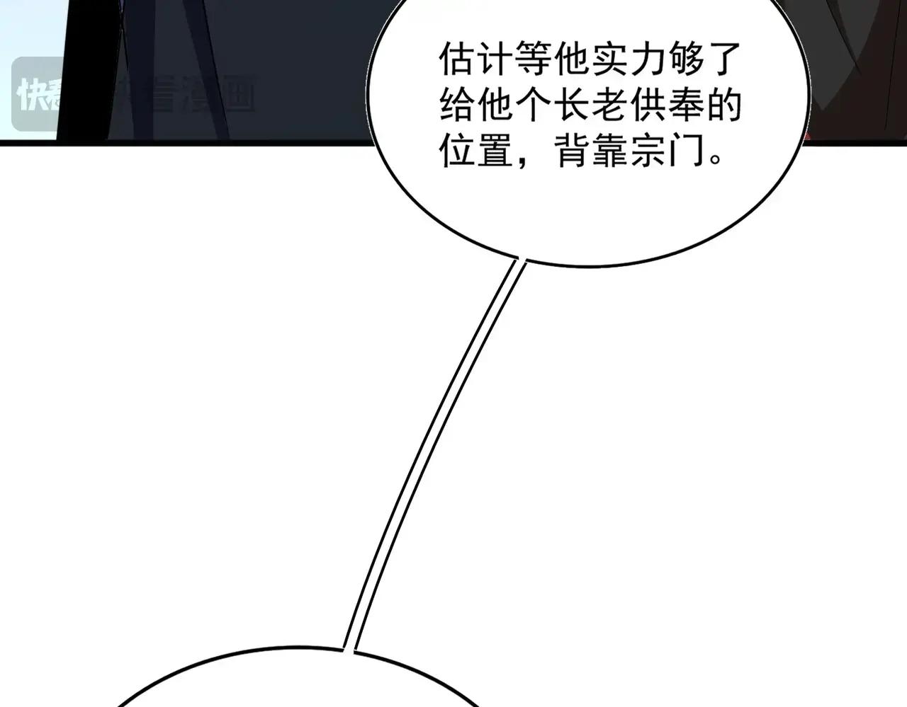 第552话 编号九五二七 第95页