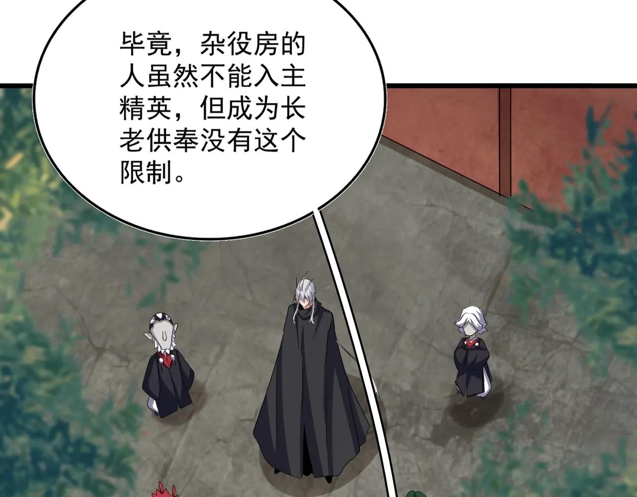 第552话 编号九五二七 第96页