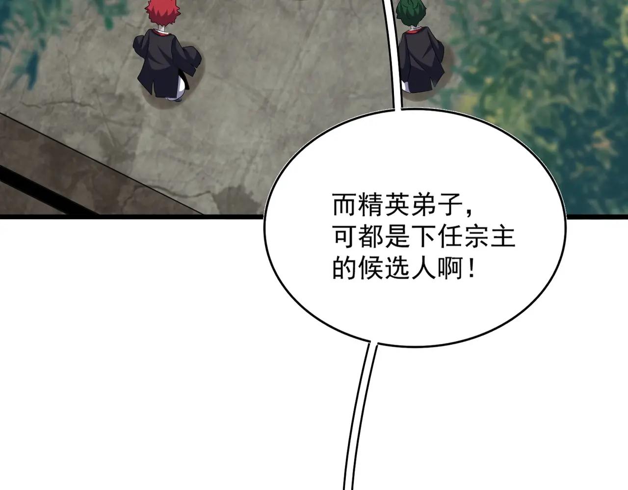 第552话 编号九五二七 第97页