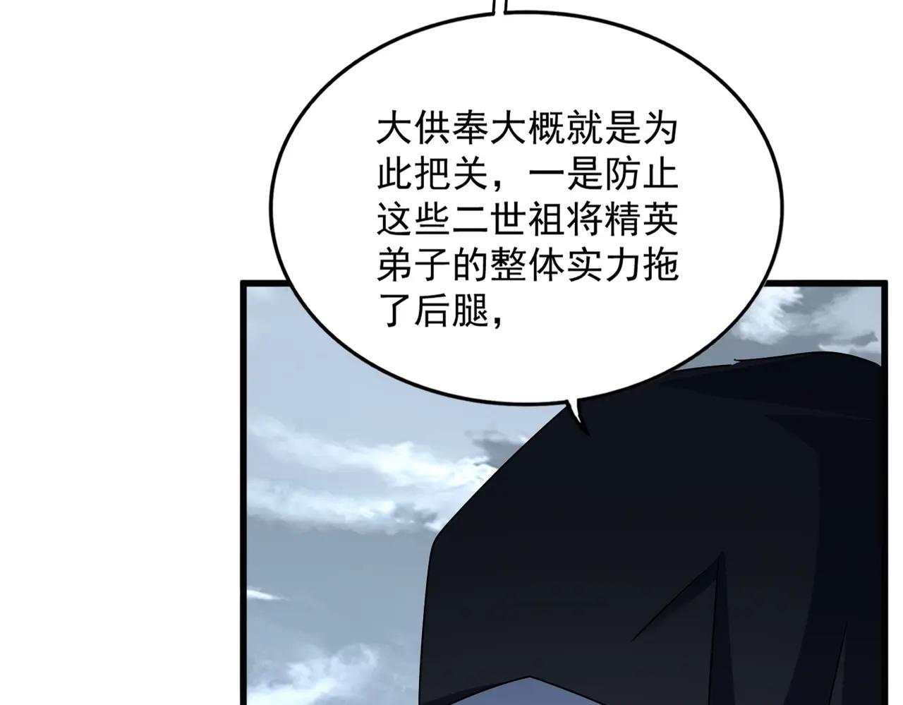 第552话 编号九五二七 第98页