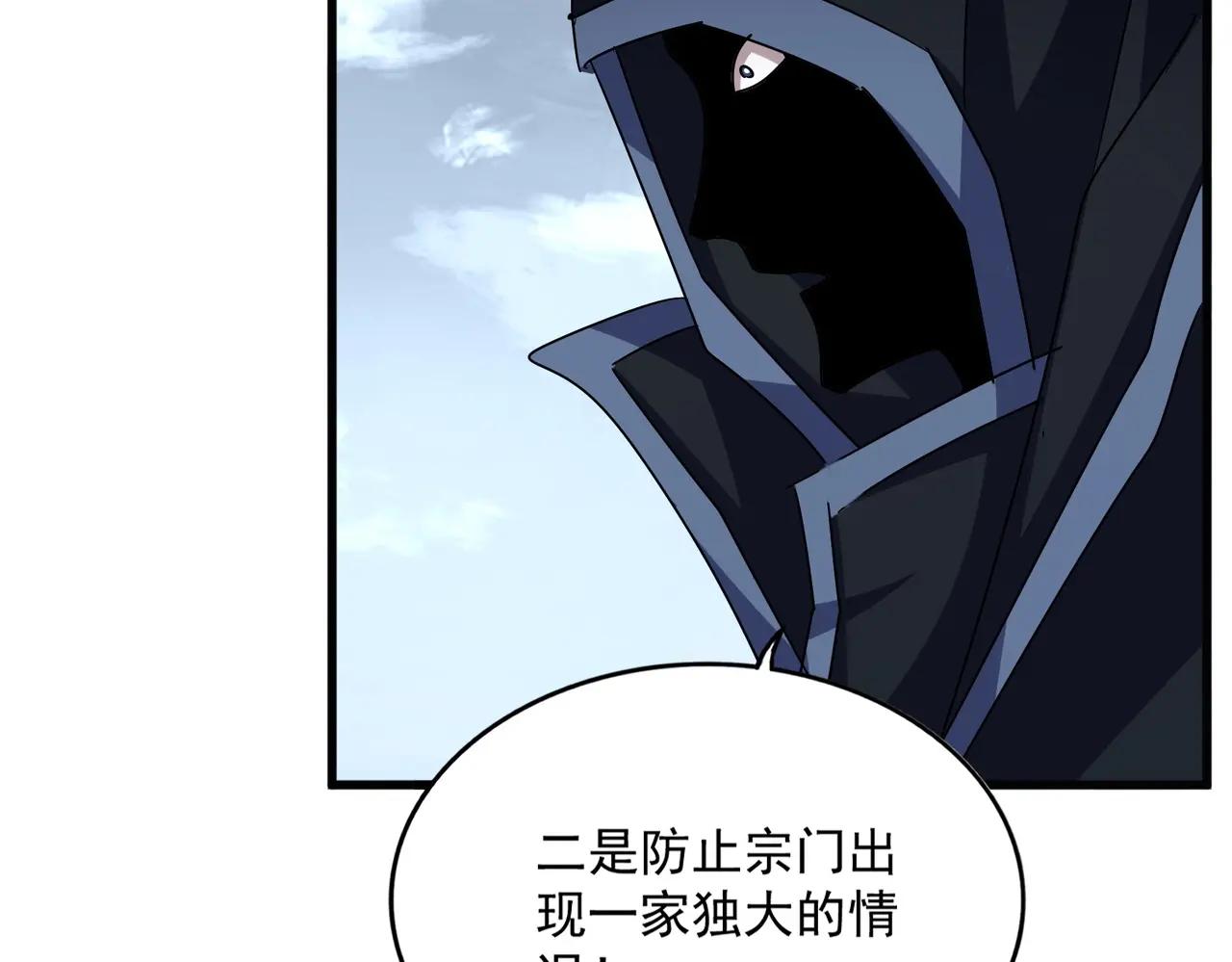 第552话 编号九五二七 第99页