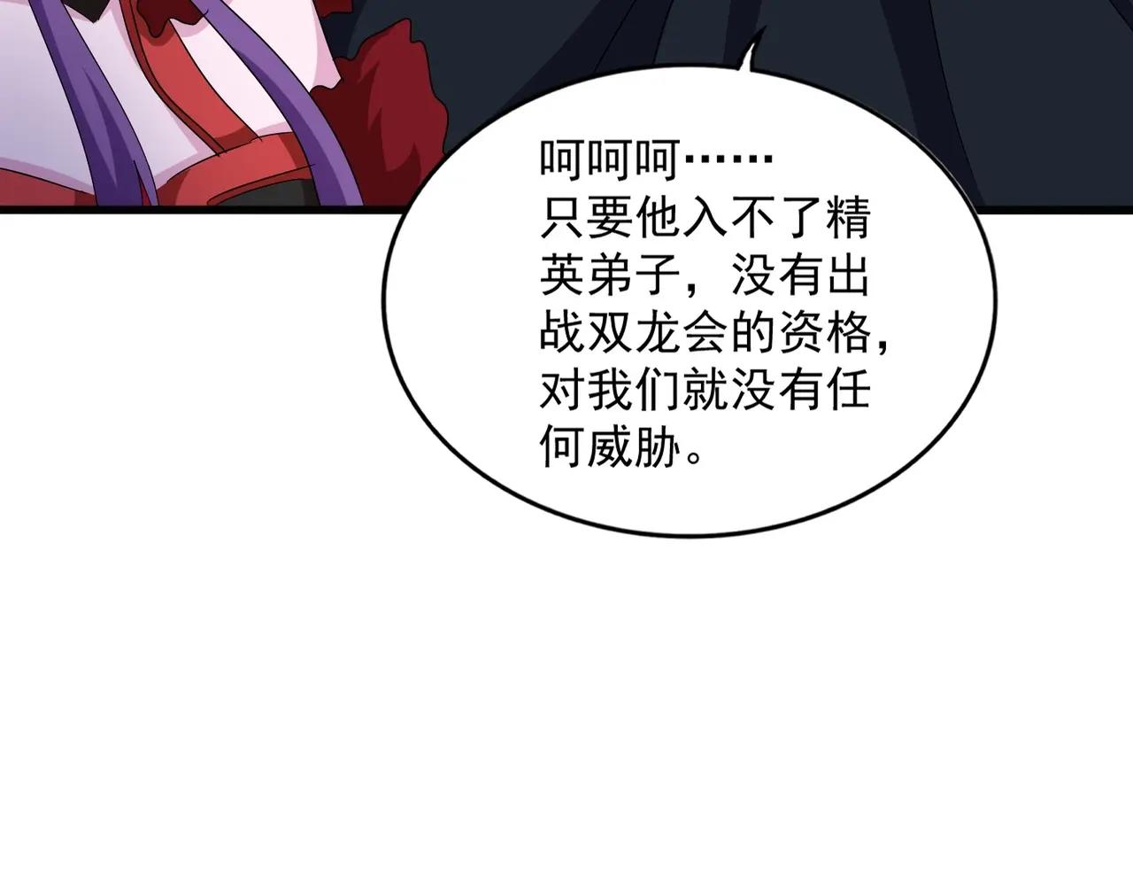第552话 编号九五二七 第103页