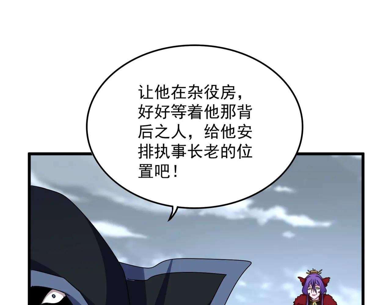 第552话 编号九五二七 第105页
