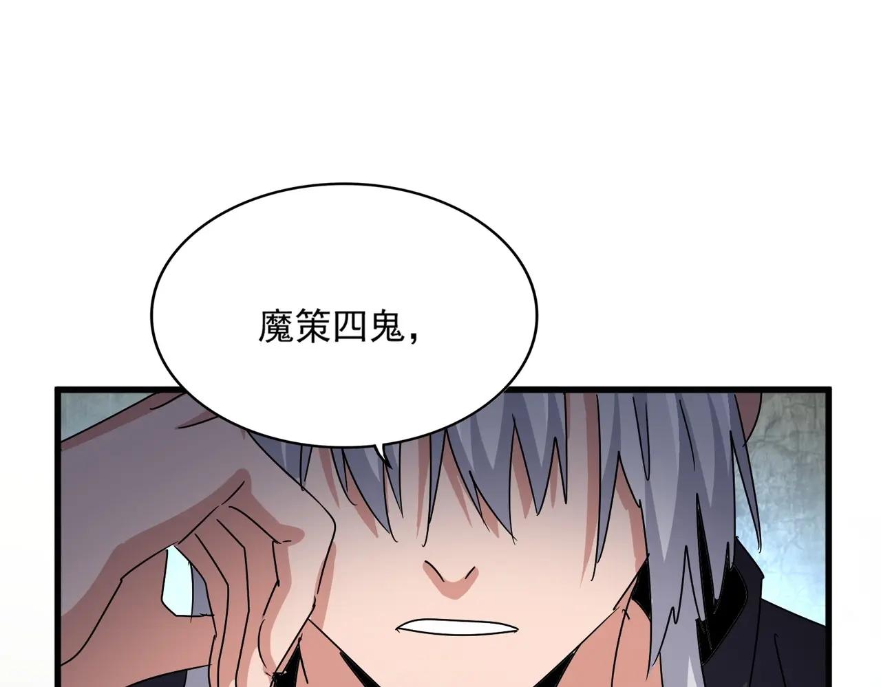 第552话 编号九五二七 第111页