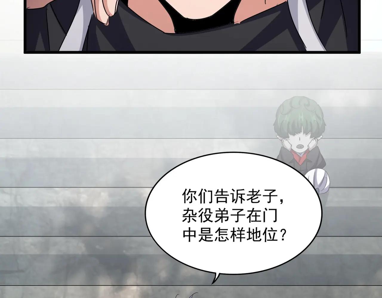 第552话 编号九五二七 第112页
