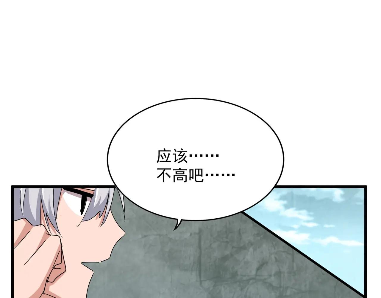 第552话 编号九五二七 第115页